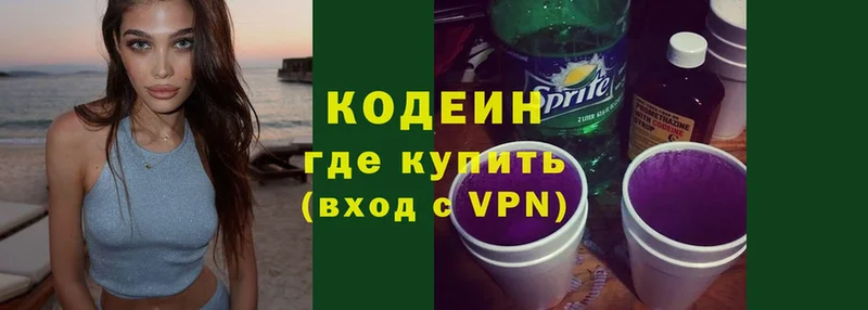 Codein Purple Drank Балахна